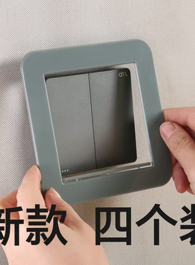 开关贴四个装墙贴纯色家用简约现代装饰贴开关边框套插座框防水贴