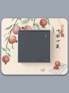 开关保护套墙壁开关贴墙贴插座中式开关贴家用客厅卧室防尘开关套