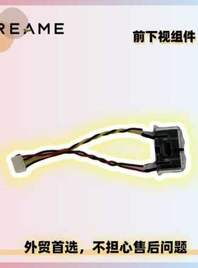 适用Dreame追觅S10 售后前下视组件Front cliff sensor assembly
