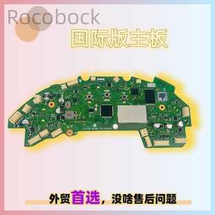Ultra主控线路板国际版 适用石头S70 S75 Ultra 主板 Max