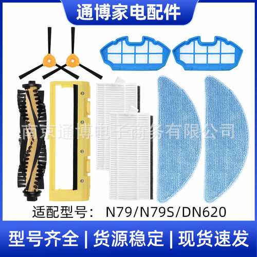 适用于科沃斯扫地机器人配件N79/N79S/DN620/500主刷边刷滤网盖板