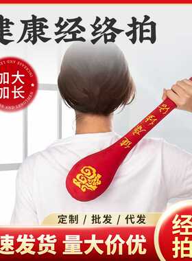 养生经络拍多功能敲打穴位按摩捶背棒加长款关节敲打拍艾灸艾草锤