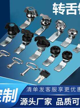 利达配电柜锁MS705转舌锁MS324-2配电箱锁MS715-2不锈钢门锁