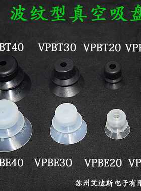 真空吸盘强力工业气动机械手迷你小气动吸嘴VPBT10 VPBE 20