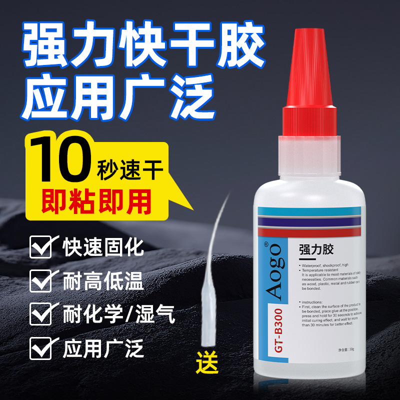 强力胶油脂焊接胶粘金属木头DIY
