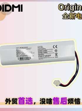 Roidmi睿米eve plus扫地机售后原装5200mAh锂电池14.4V(N239-002)