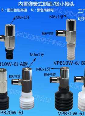 真空吸盘支架杆座侧面进气金具VPB10/20/30WS/N6J