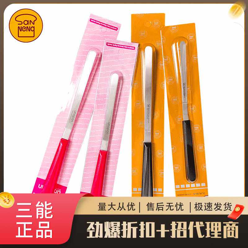 三能烘焙工具蛋糕刮刀戚风蛋糕脱模刀SN4774 SN4773抹刀刮平刀