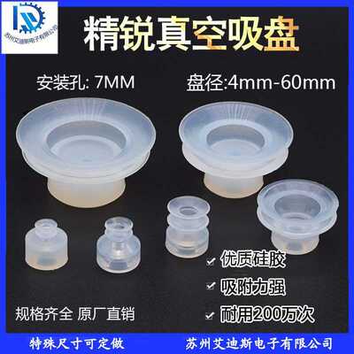 机械手真空吸嘴 精锐双层强力吸盘APEX-6/8/10/12/15/20/25/30/40