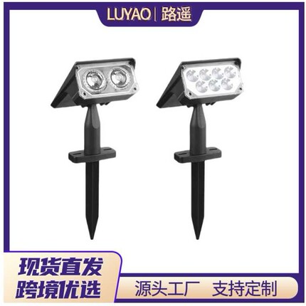 户外太阳能灯庭院聚光草坪灯花园照明壁灯公园地插式景观投光射灯