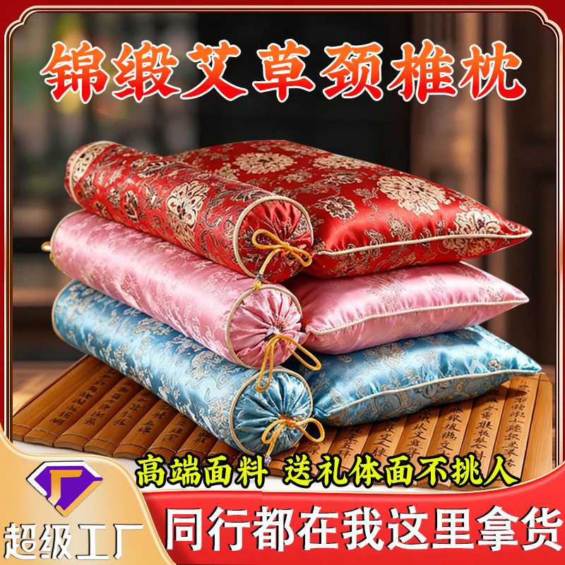 锦缎连体枕艾草颈椎枕可拆卸组合颈椎枕头家用多功能艾草枕头图片