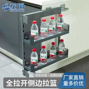 左钢 厨房玻璃侧装拉篮抽屉式极窄收纳置物架铝合金橱柜调味料架