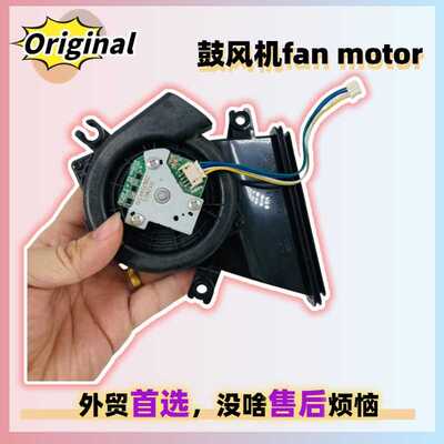 Imou V3/3C/V1/V2/UV洗地扫地机风扇吸尘涡轮电机马达涡轮鼓风机