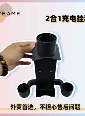 追觅吸尘器售后V11 V11SE V12 V12pro充电收纳二合一挂架托架支架