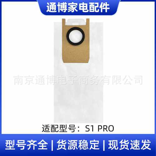 适用于Eufy扫拖一体机器人配件S1 PRO集尘袋耗材灰尘垃圾袋