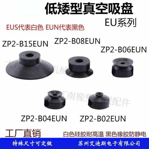 平形吸盘ZP2-B02EUN ZP2-B04EUS ZP2-B06EU ZP2-08EU ZP2-15EUN