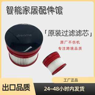 追觅T100吸尘器滤网HEPA配件清洁换洗过滤芯套海帕滤芯组件