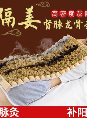 督脉长蛇隔姜灸铺艾绒器具具火龙骨灸粉用盘模具背腹部隔热垫厂家