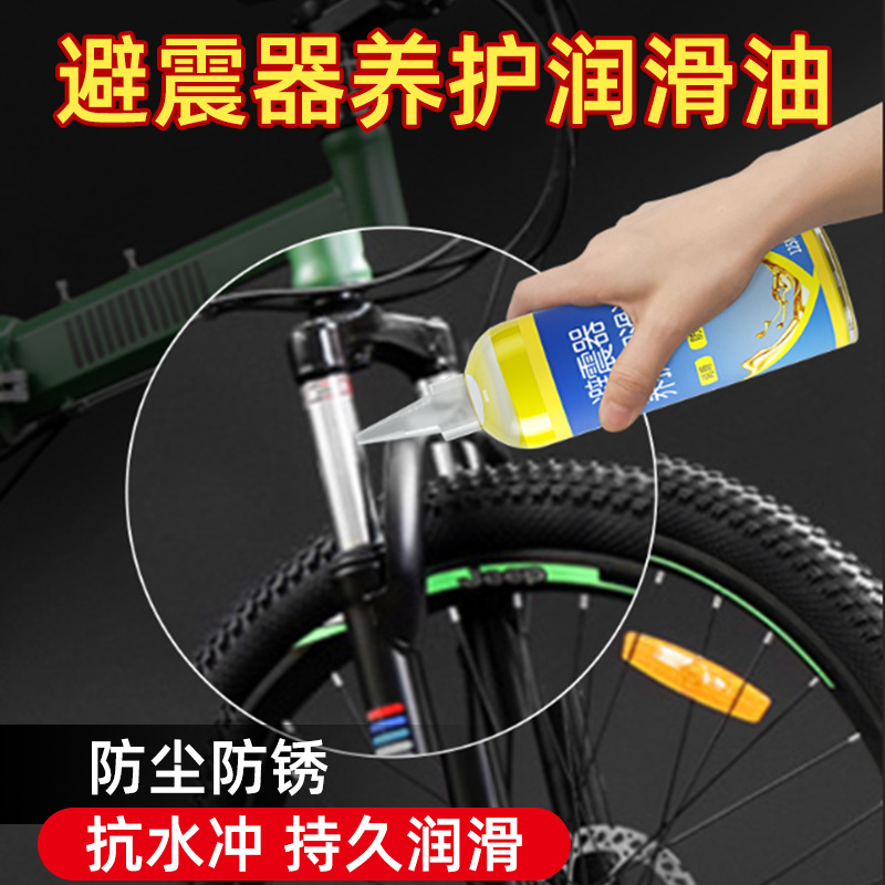 摩托电动车前叉避震器养护润滑油