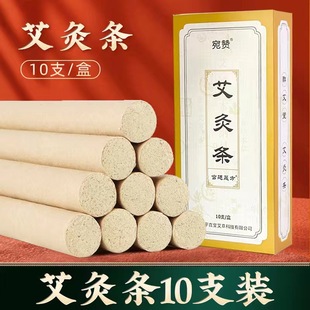 南阳黄金艾灸条家用陈艾柱艾绒艾草平直堂非五年陈艾条