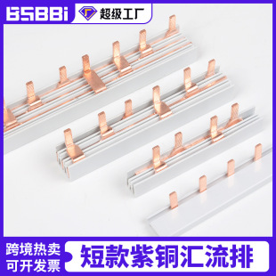 匯流排1P2P3P4P電氣63A紫銅斷路器連接條空氣開關接頭空開 短款