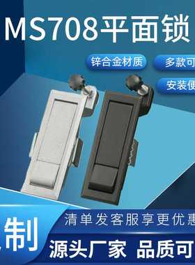 利达配电箱机柜锁开关柜门锁平面锁铁皮柜锁空压机锁机械锁 MS708