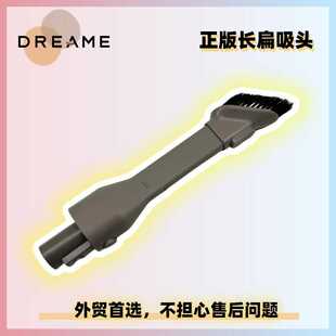 追觅Z10station柔性扁吸电动吸头床刷毛刷伸缩吸嘴二合一缝隙吸头