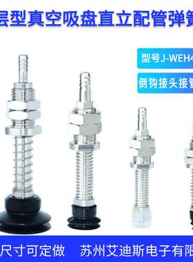 怡合达直立型弹簧金具组件M9 M11 M14 WEH41-D6-3 WEH42-D30-6