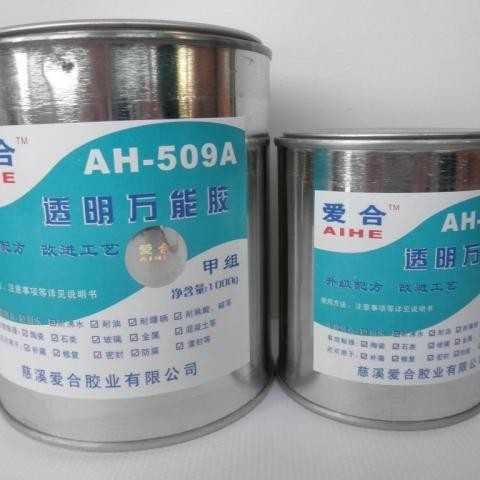 爱合509胶 509半透明胶 509胶水 509万能胶 509AB胶净含量1500克