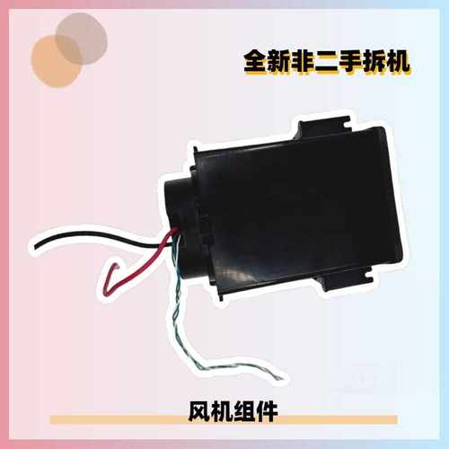 Lydsto W1洗地机售后吸尘吸水电机风机组件配件