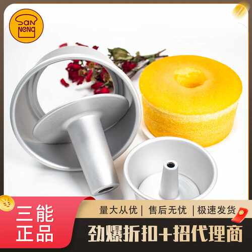 烘焙模具三能圆型活底中空戚风阳极蛋糕模SN5282 5280 5281 5283