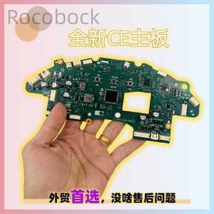 主板CE主控线路板 扫地机售后主国际版 适用石头S80 S85