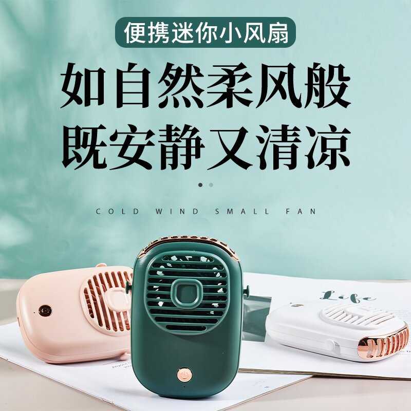 懒人挂脖子风扇usb便携式小电风扇学生运动小迷你随身可充电手持
