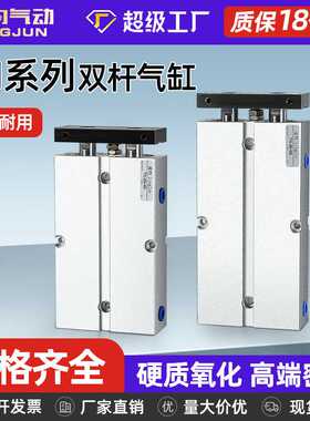TDA双轴双杆气缸TN16小型气动10/20/25/32X40X50*60X708090/100-S