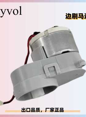 Kyvol Cybovac S60扫地机售后外摆主刷故障报错边刷电机马达组件