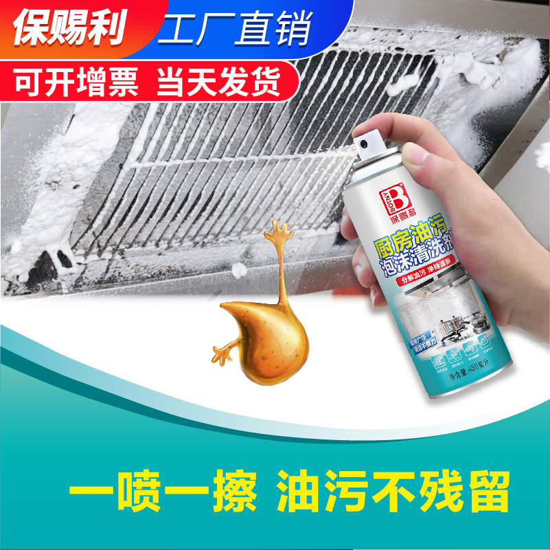 油烟机清洗剂家用强力去重油污