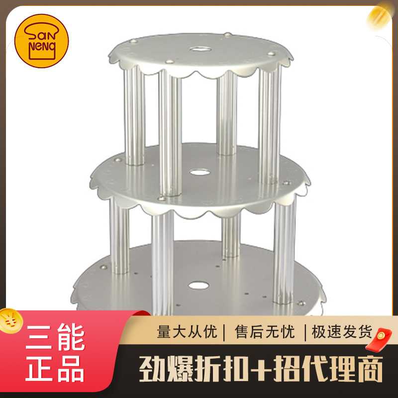 三能圆型蛋糕架3层4层单柱圆形蛋糕塔婚庆创意展示多层蛋糕架子