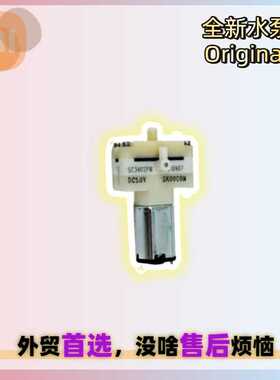 原装全新适用小米G1扫地机MJSTG1不出水抽水泵电机马达