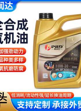 全合成机油SPC3汽车发动机油5W40 0W-30车用润滑油4L普润达汽机油