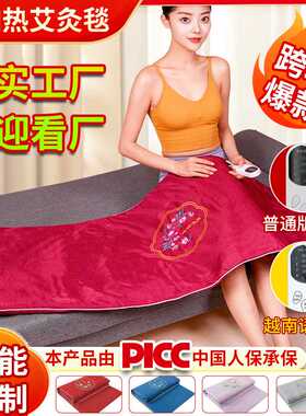 电加热艾灸毯陈年艾绒填充艾草热敷毯秋冬艾灸垫温控艾灸毯子