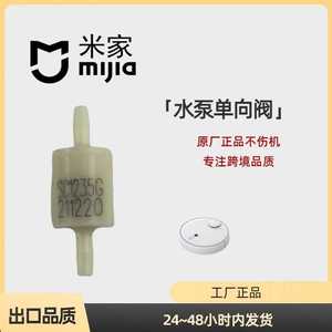 360 X90/X95/S90/S95不下水渗水泵放水阀水泵电子阀单向阀马达