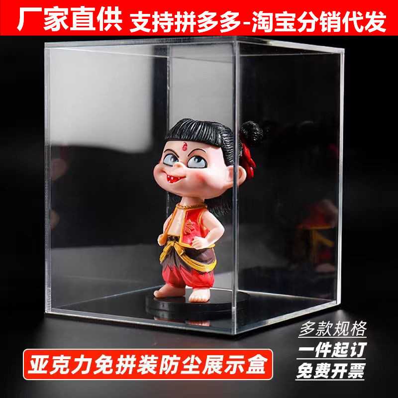 高透明一体式模型展示盒亚克力动漫高达防尘罩手办积木收纳盒定作