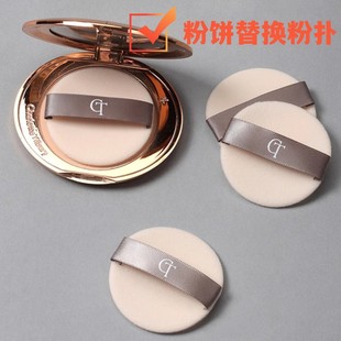 新款CT粉饼粉扑超薄替换化妆双面植绒定妆蜜粉圆形化妆棉通用