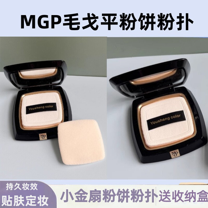 毛戈平小金扇粉饼粉扑植绒定妆图片