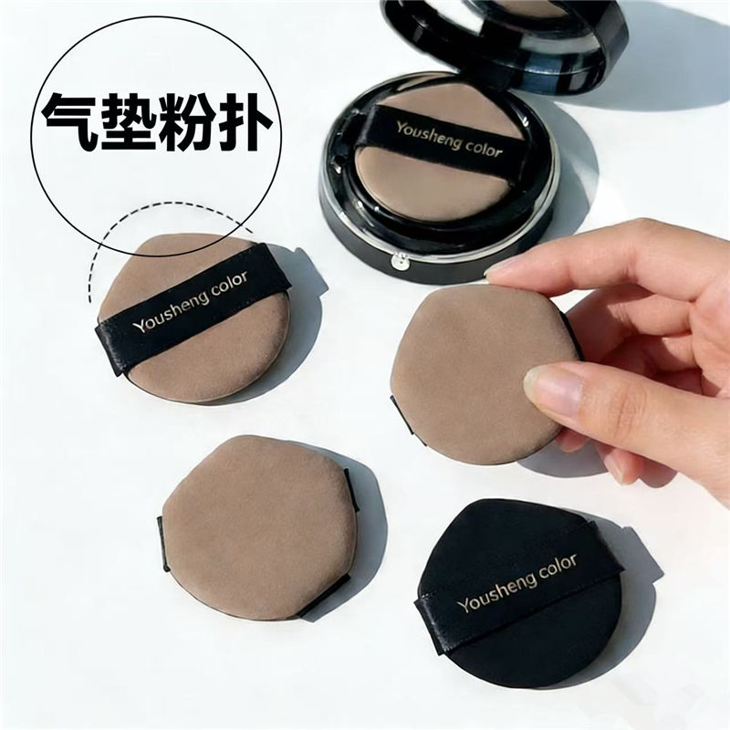 优笙色气垫专用粉扑不吃粉图片