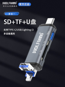 新品沃尔夫刚DK661读卡器相机sd卡t卡优盘三合一万能usb3.0高速读