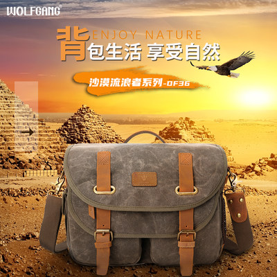 沃尔夫冈相机包休闲包斜挎包