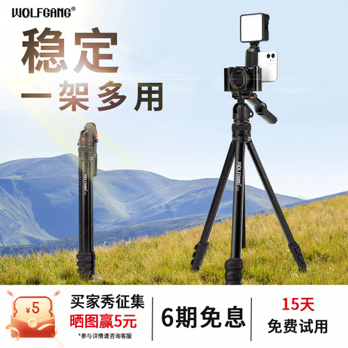沃尔夫冈三脚架相机手机相机通用