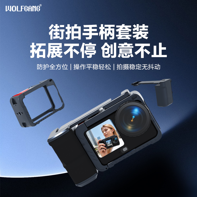 Action6金属手柄兔笼街拍套装