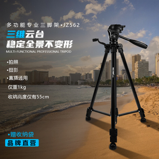 沃尔夫冈三脚架户外固定摄影便携拍照拍摄厨房多功能新款 落地直播适用于佳能尼康索尼JZ562